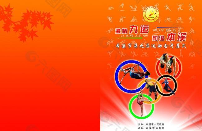 和创新