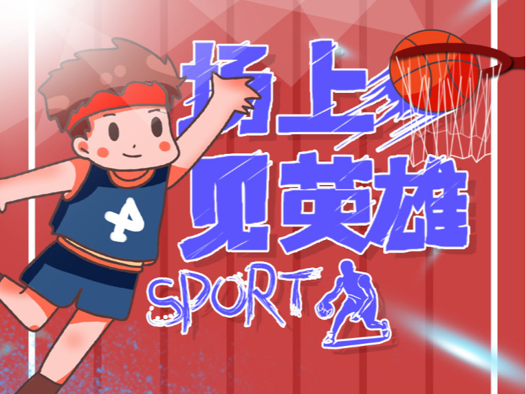 大的防守责