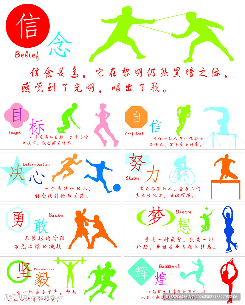 条件也让他
